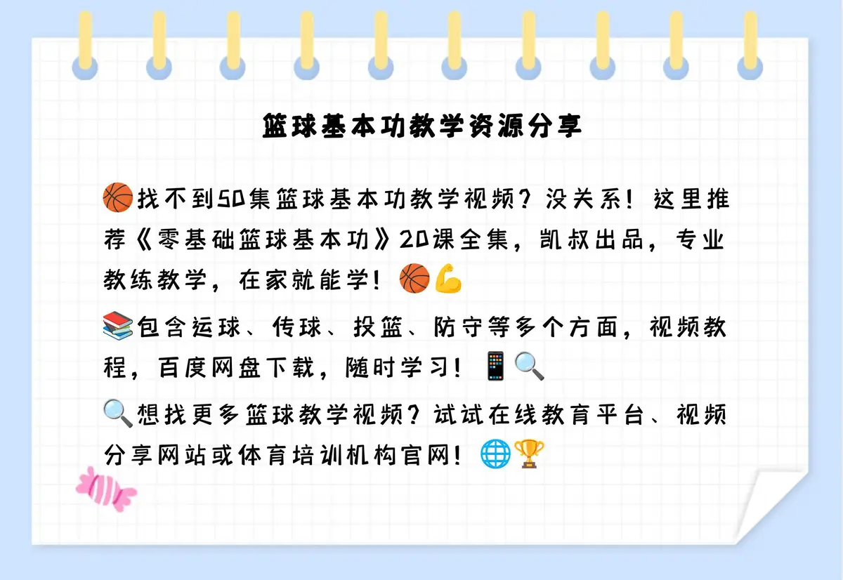 刻苦训练篮球时如何避免受伤的建议_0